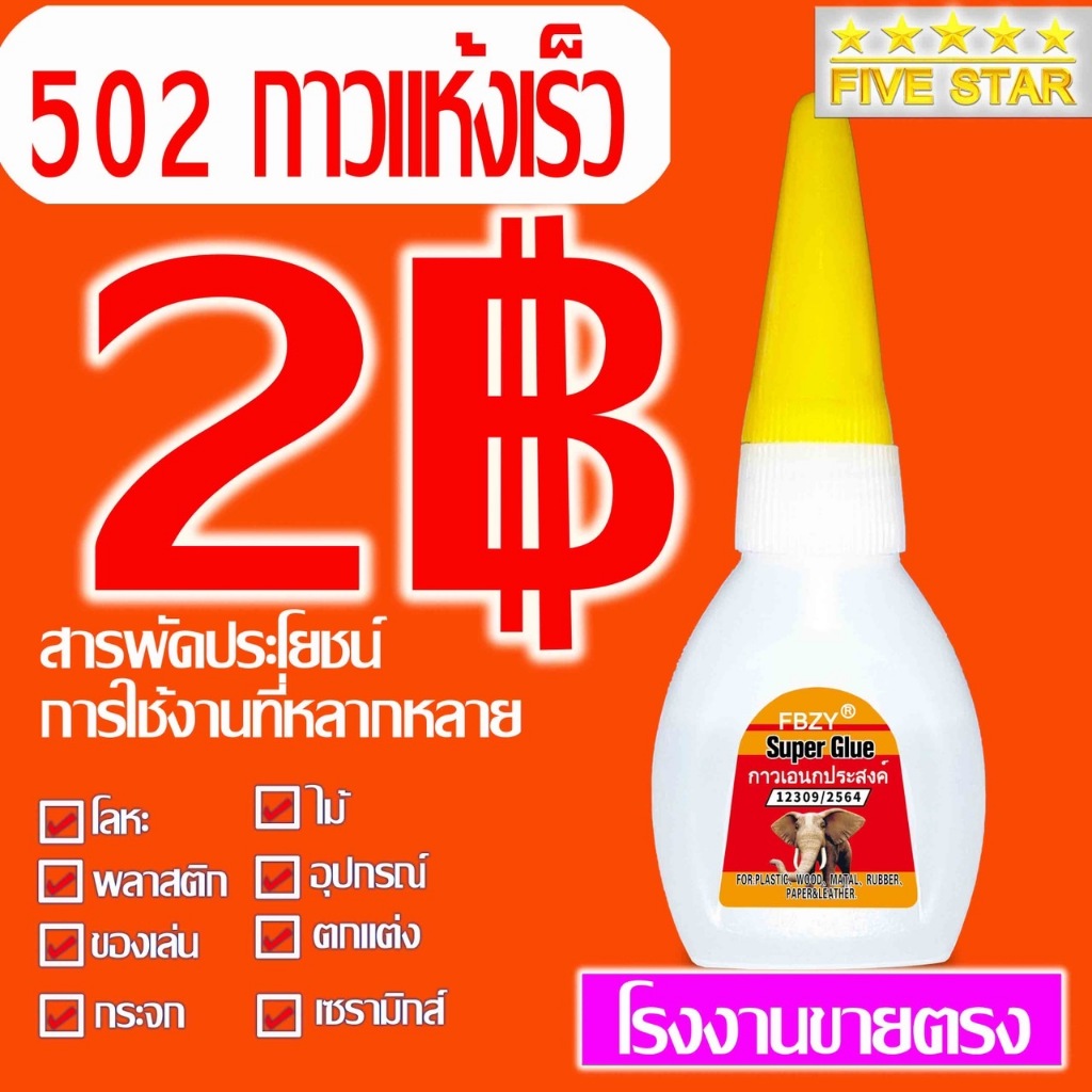 ผลิตภัณฑ์สำหรับติดสารพัดประโยชน์โลหะ พลาสติก ของเล่น กระจก ไม้