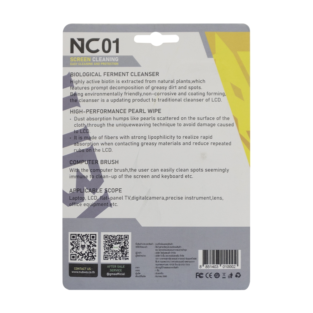 Screen CL-034 Cleaning Kit/Nubwo NC01 Screen Cleaning Kit ชุดทำความสะอาดอเนกประสงค์