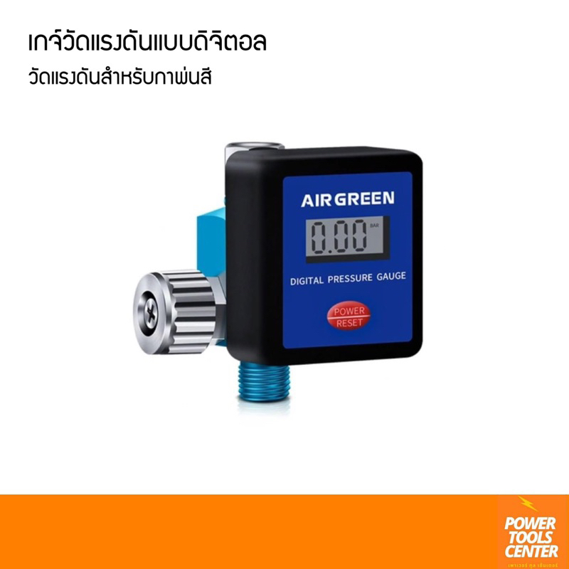เกจ์วัดแรงดันแบบดิจิตอล สำหรับวัดกาพ่นสี จอดิจิตอล
