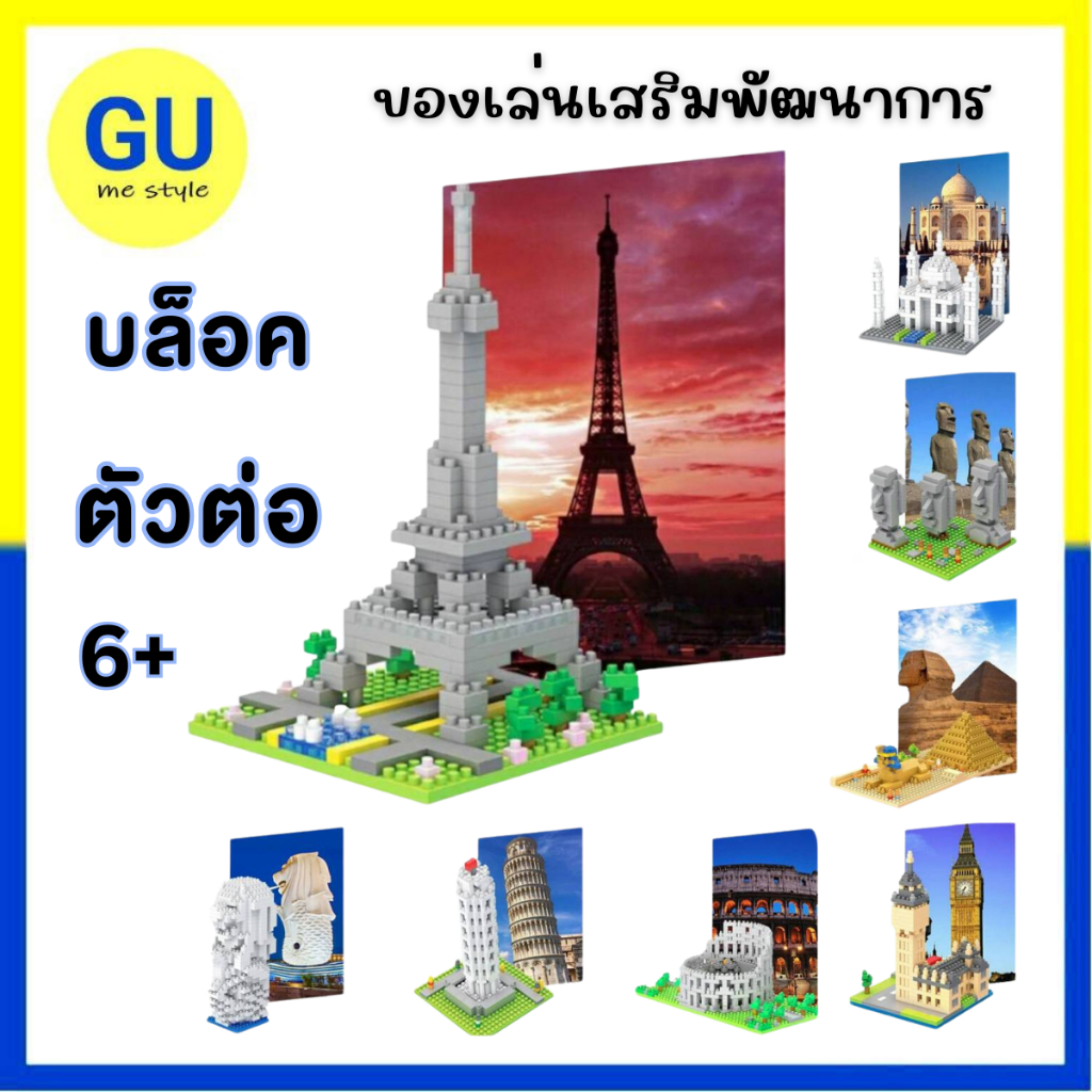 HSANHE ตัวต่อเลโก้ บล็อคตัวต่อ ของเล่นเสริมพัฒนาการ V.4 สินค้าพร้อมส่ง