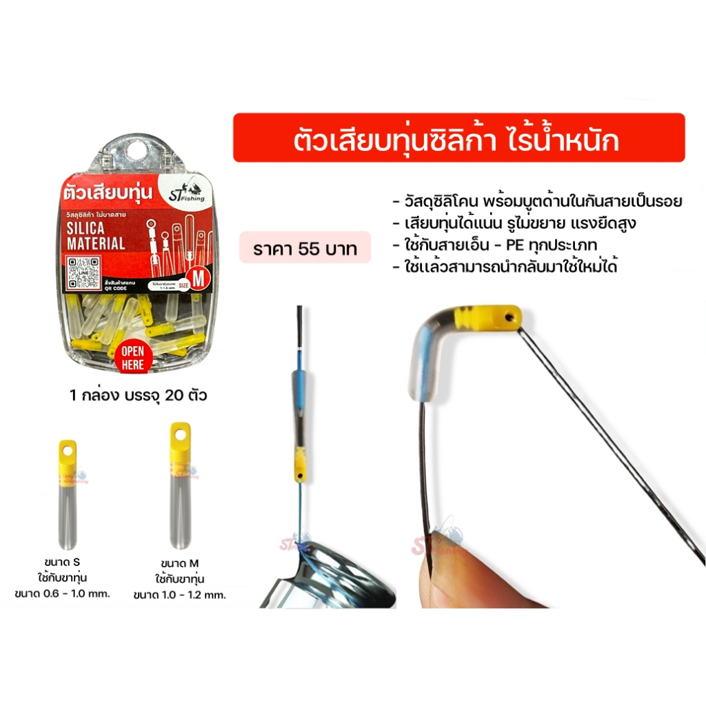 ตัวเสียบทุ่น Silicone ไร้น้ำหนัก วัสดุซิลิโคน พร้อมบูตด้านในกันสายเป็นรอย (1 กล่อง มี 20 ตัว) By : S