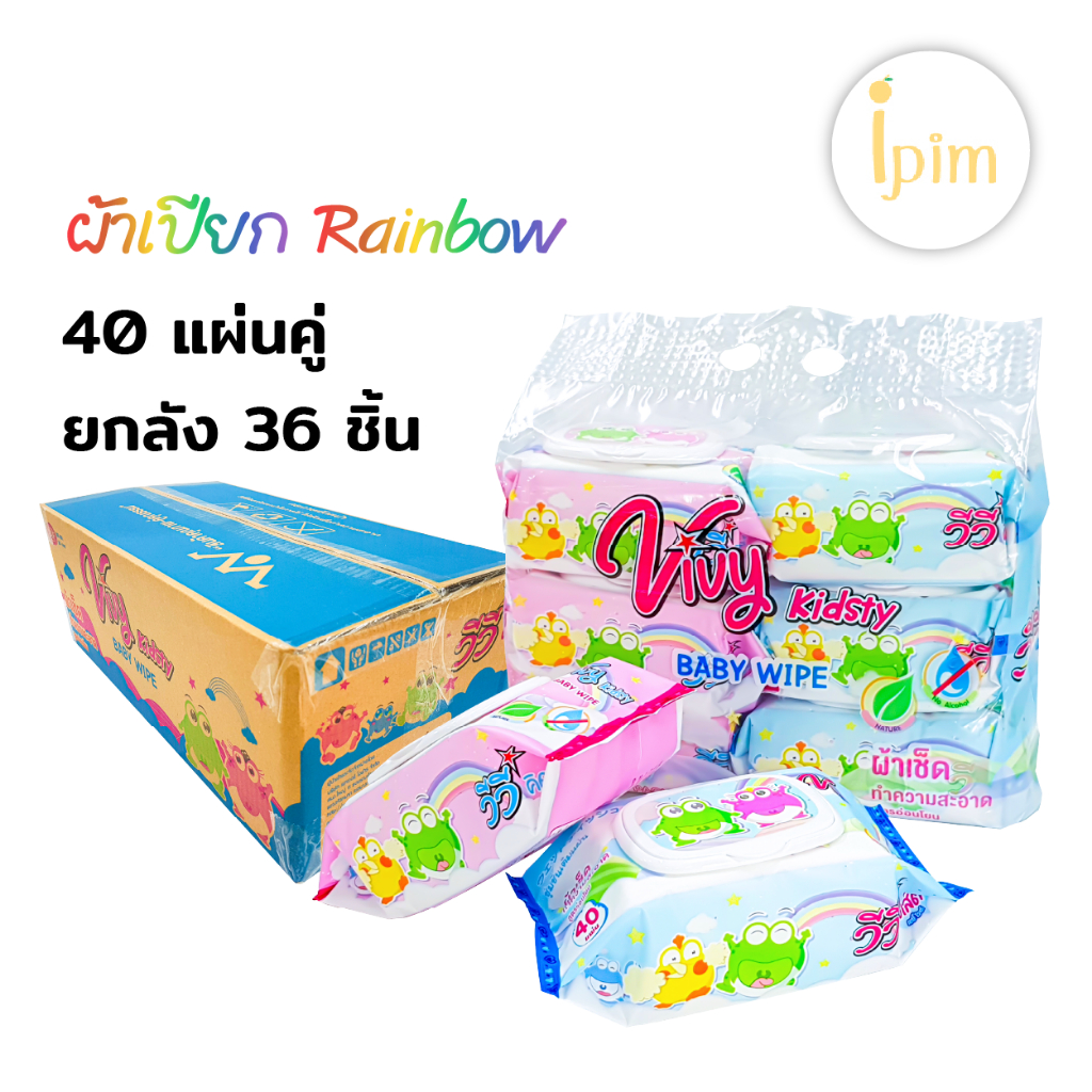 ยกลัง ทิชชู่เปียกวีวี่ Vivy 36 ห่อ