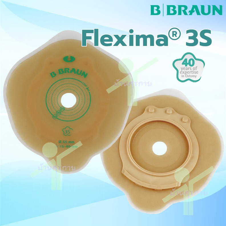 [ยกกล่อง 5 ชิ้น] BBraun Flexima 3S แป้น ติดหน้าท้อง  B Braun (เฉพาะตัวแป้น)