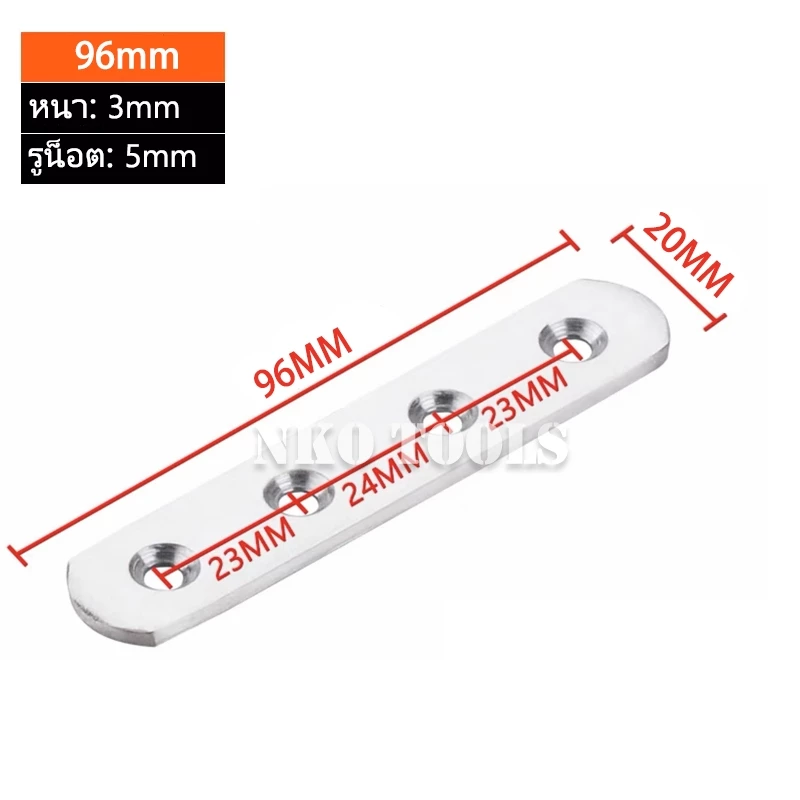 เหล็กฉากสแตนเลส เหล็กรูยึดมุมแบบแบน หนา 1.8mmถึง3mm ยาว 37mm-295mm thumbnail 6