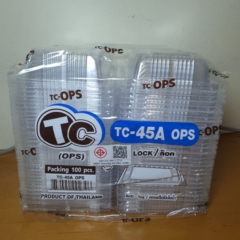 กล่องพลาสติก กล่องใส่ขนมแบบล็อก TC-45A แพ็ค 100 ชิ้น