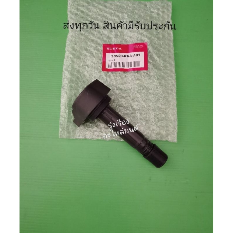 คอยล์​จุด​ระเบิด​HONDA​ Civic​ 1.8L​ปี​2006-2011,CRV​ 2.0L​ปี​2007-2011,Accord​ 2.0L​ปี​2008-2013​ (