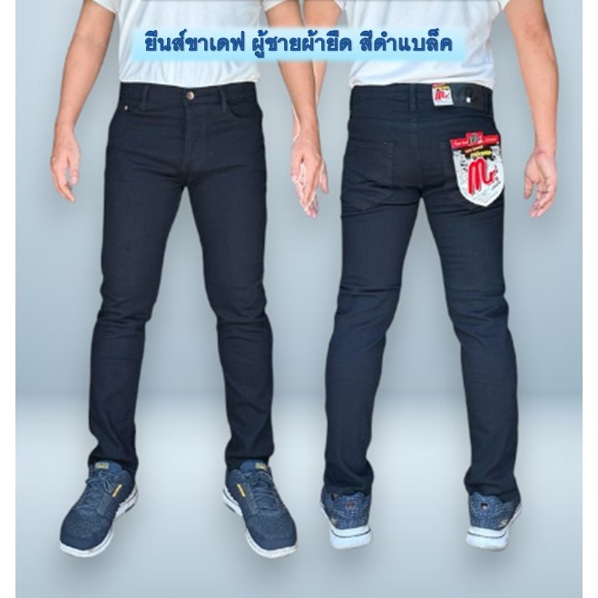 Chen Jeans กางเกงยีนส์ผู้ชาย ขาเดฟผ้ายืด ยีนส์ทรงสกินนี่ เป้าแบบกระดุม มีให้เลือก6สี ไซส์28-40 พร้อมส่งทั่วไทย รูปที่ 2