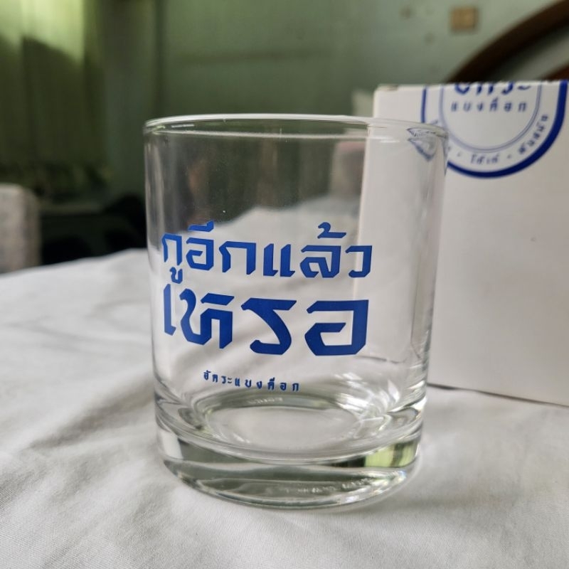 AKKARA BANGKOK อัคระ แบงค็อก แก้วน้ำ กูอีกแล้วหรอ