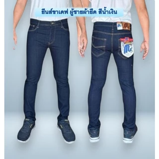 Chen Jeans กางเกงยีนส์ผู้ชาย ยีนส์ขาเดฟผู้ชายผ้ายืด กางเกงยีนส์ขายาวเป้าแบบกระดุม มี3สี สีดำ สีน้ำเงิน สีมิดไนท์