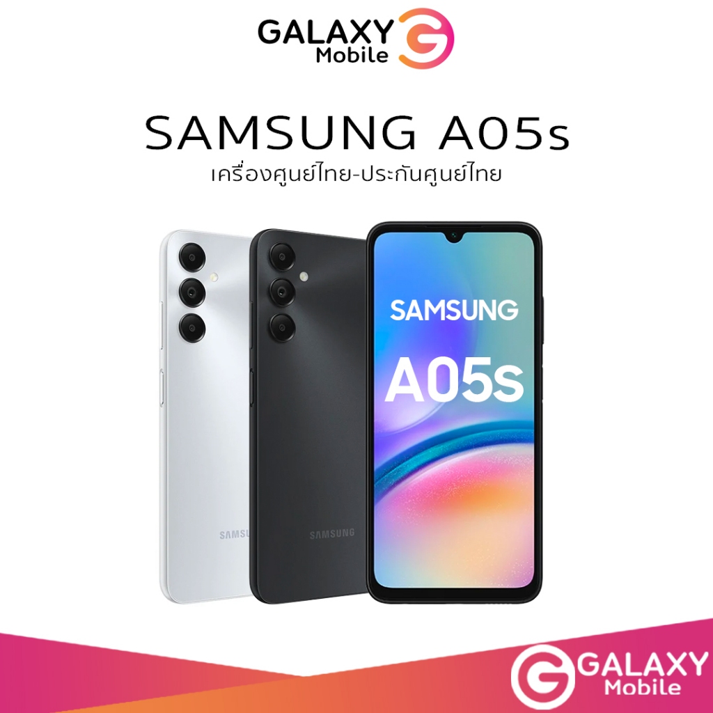 Samsung Galaxy A05s 6/128 | Samsung Galaxy A05 4/64,4/128 สมาร์ทโฟน หน้าจอ 6.7 นิ้ว  เครื่องศูนย์ไทย ประกันศูนย์ไทย