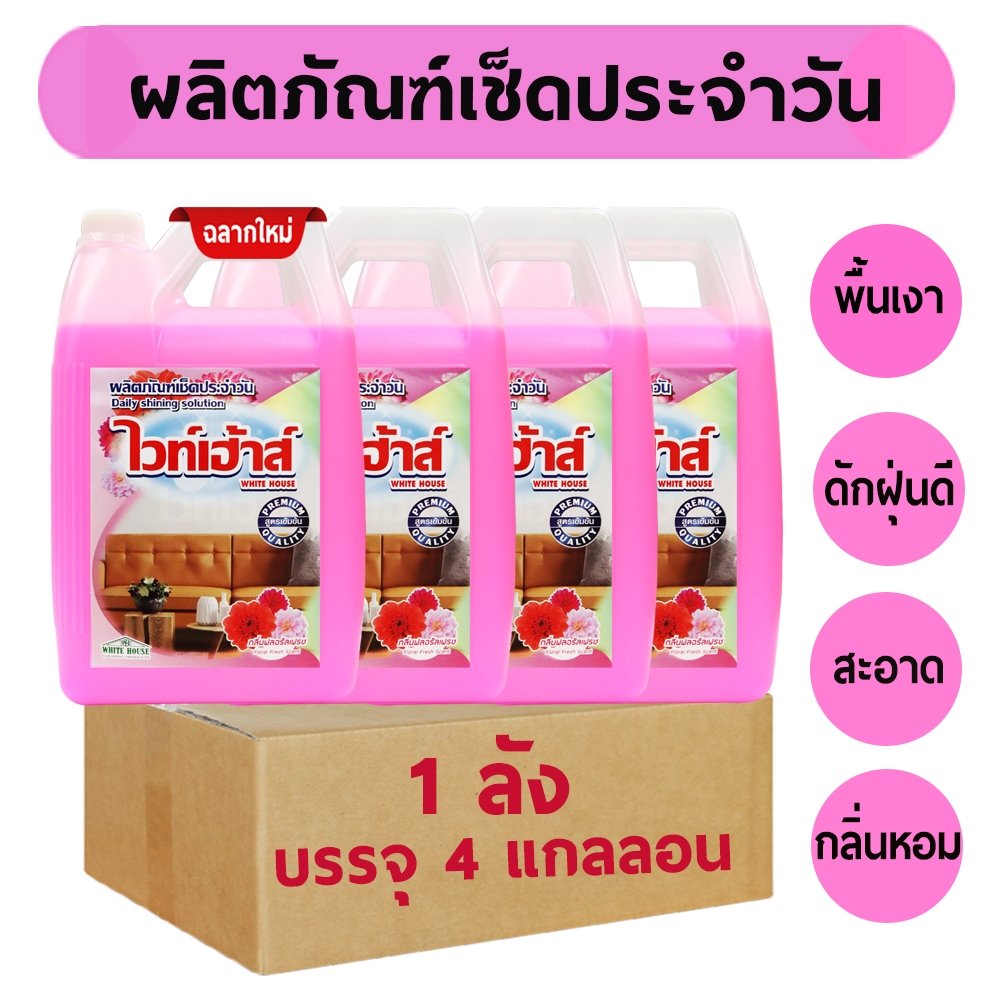 ยกลัง 4 แกลลอน น้ำยาเช็ดประจำวัน เคลือบเงา MPP3800*4 น้ำยาเอนกประสงค์ เช็ดเฟอร์นิเจอร์ ถูพื้นดันฝุ่น