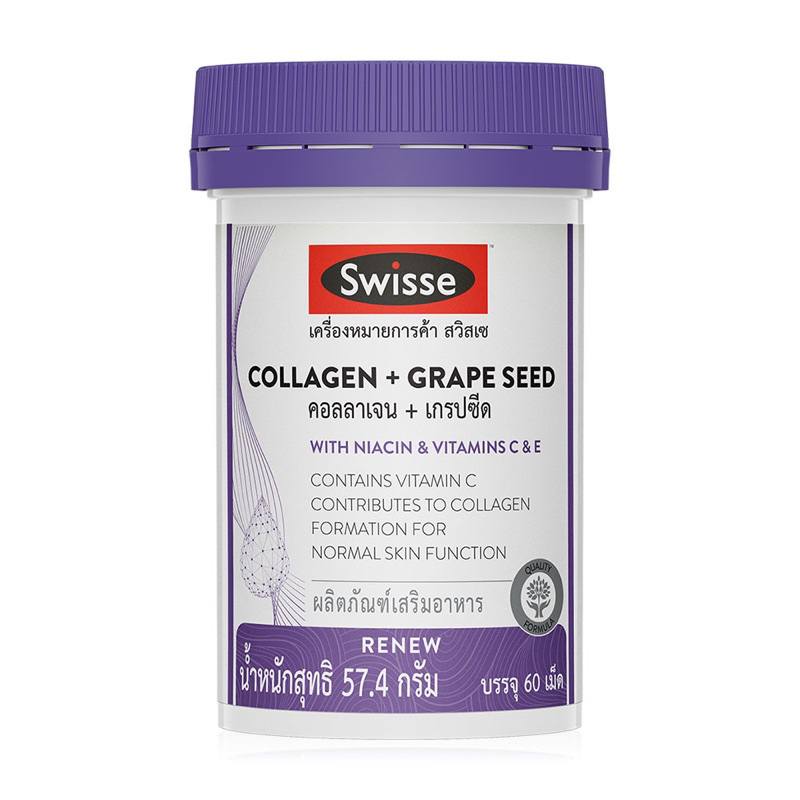 💖แท้💯(แบ่งขาย)Swisse Collagen + Grape Seed  🍇ผลิตภัณฑ์เสริมอาหาร สวิสเซ คอลลาเจน + เกรปซีด