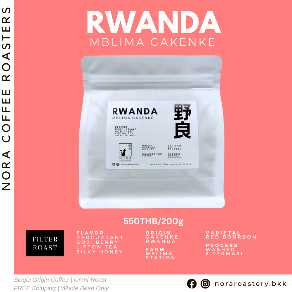 Rwanda Gakenke Mblima Women's Coffee เมล็ดกาแฟคั่ว 200g (Filter Roast)