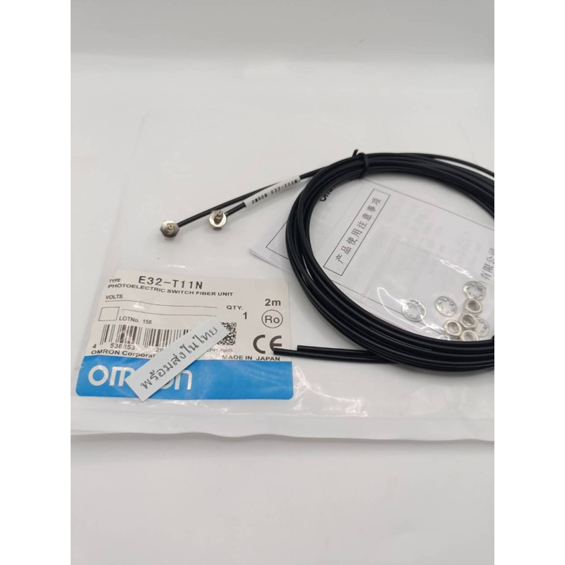 E32-T11N 1ชุด สายไฟเบอร์ 2เมตร 2เส้น งานแท้คุณภาพ พร้อมส่งในไทย🇹🇭