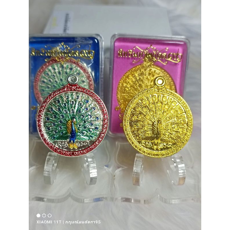 เหรียญนกยูงทองเรียกทรัพย์ รุ่นสิทธิมหามงคล 91" ปี 2555 ครูบาสิทธิ อภิวัณโณ (พระครูมงคลรัตน์) วัดปางต้นเดื่อ จ.เชียงใหม่