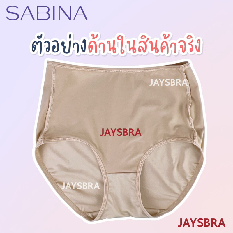 ✅แจกโค้ด ลดเพิ่ม SABINA กางเกงชั้นใน เอวสูง-เต็มตัว (M-XXL) ผ้านิ่ม สัมผัสนุ่ม 5109 รูปที่ 4