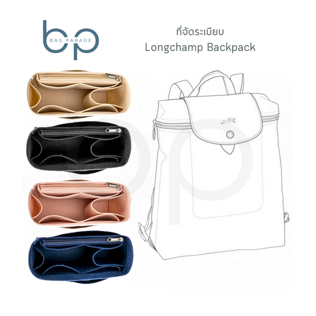 ที่จัดระเบียบเป้ Longchamp Backpack