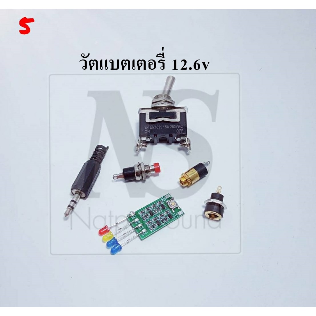 อุปกรณ์เพลทชุด5-8สวิทช์สลับ2ขา 12/24V12mm /เช็คแบต 7mm./เสียบ3.5 เมีย*ผู้/เช็คแบตเตอรี่12.6V*14.4V