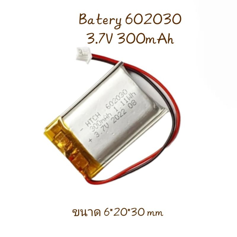 Battery แบตเตอรี่ 3.7v 300mAh 602030 MP3 MP4 Bluetooth GPS แบตกล้องติดหน้ารถยนต์ แบตลำโพง