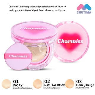 คุชชั่น ชาร์มิส รองพื้นผสมกันแดด คุมมัน Charmiss Charming Glow Airy / Acne Cushion SPF50+ PA++++
