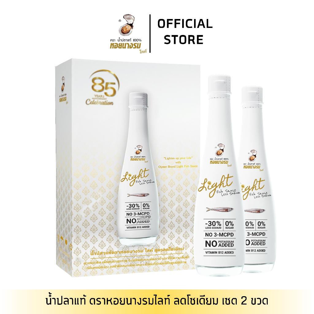 น้ำปลาแท้ สูตรลดโซเดียม 30% [กล่องสีขาว] ตราหอยนางรมไลท์ ขนาด 300 ml. x 2 ขวด