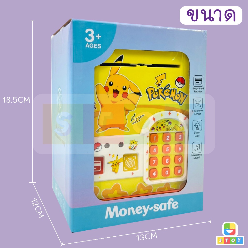 กระปุกออมสินตู้เซฟ ATM สุดน่ารักไซร์เล็ก สแกนนิ้วมือ/สแกนหน้า พร้อมบัตร มาพร้อมเสียงดนตรี เก็บเงินได้จริง (มีเสียงมีไฟ)