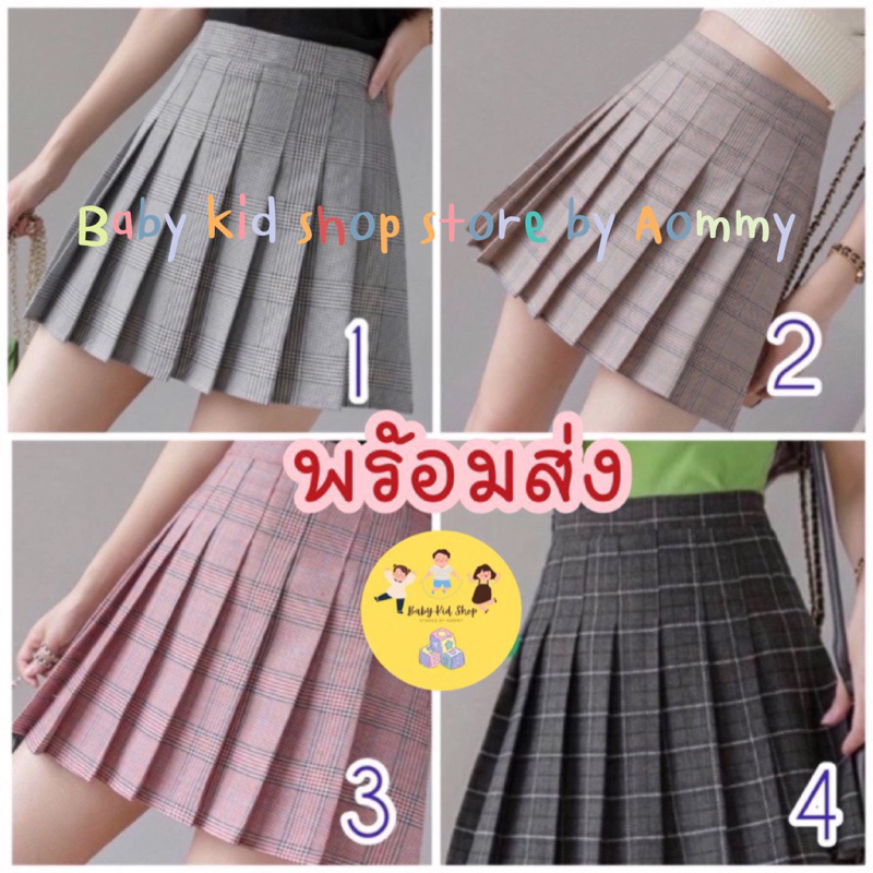 (พร้อมส่ง) กระโปรงพลีท JK ลายสก็อตซับในกางเกง สำหรับเด็ก 2-14 ปี