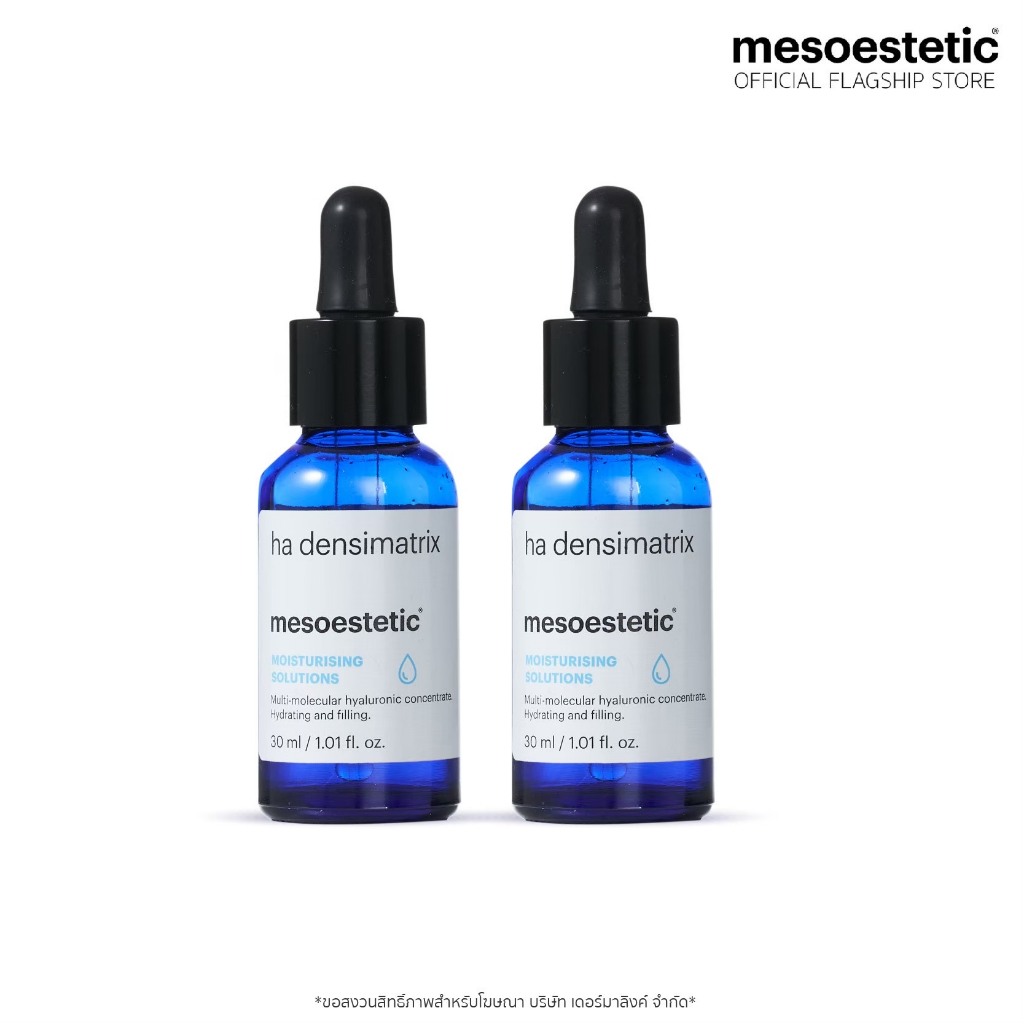 mesoestetic ha densimatrix  2ขวด
