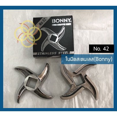 ใบมีดสเตนเลสเครื่องบดNo.42(BONNY)