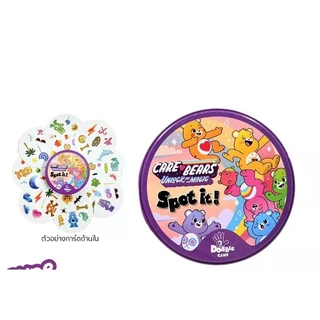 spot it เกมส์จับคู่ เกมส์การ์ด ฝึกสายตา ประลองความไว