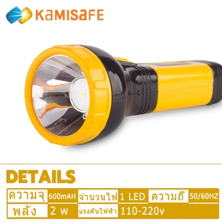 ไฟฉายพกพา รุ่น KM-8810T และ KM-8802 แบบชาร์จไฟ ปรับไฟได้ 2 ระดับ ไฟฉายพกพาเดินป่า LED TSM KAMISAFE