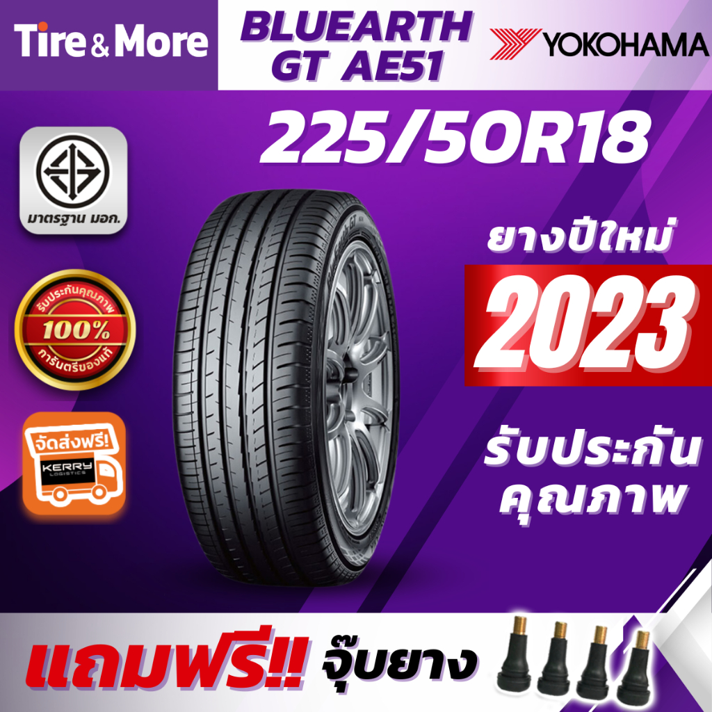 YOKOHAMA ยางรถยนต์ 225/50R18 รุ่น BLU EARTH AE51โยโกฮามา ยางปี 2023