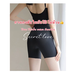 กางเกงซับในกันโป้ The seamless sisterhood 1034 ไร้ขอบ ไร้ตะเข็บ บางเบาใส่สบาย