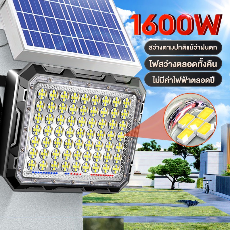 รับประกัน 10 ปี ไฟโซล่าเซลล์ โซล่าเซลล์ 1600W โคมไฟโซล่าเซลล์ สว่างอัตโนมัติเมื่อฟ้ามืด IP67กันน้ำ ไฟ Solar Light