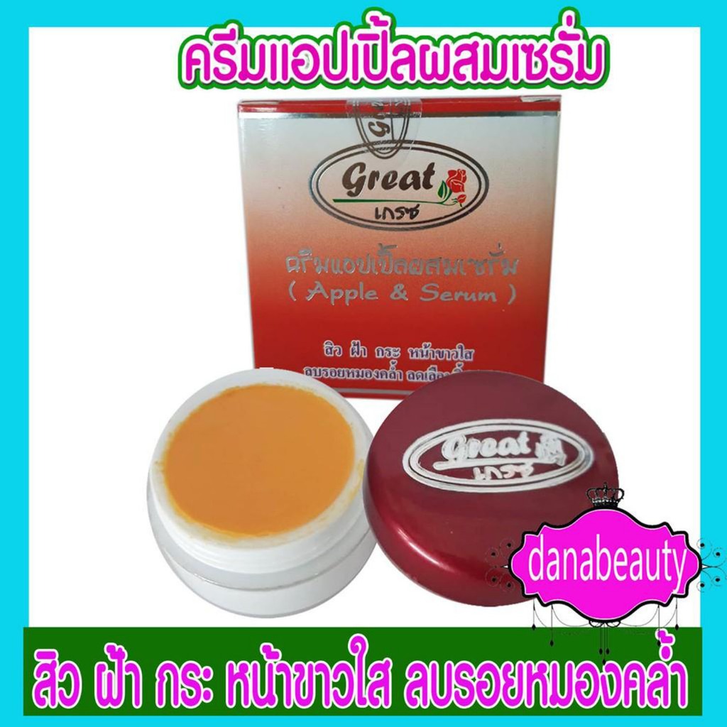 ครีมแอปเปิ้ล,ผสมเซรั่ม,ครีมเกรซ,ตลับเดี่ยว,(สีแดง1ตลับ)