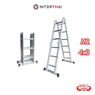 BARCO บันไดอเนกประสงค์อลูมิเนียม (ข้อต่อดั้งเดิม) รุ่น M2 4x…