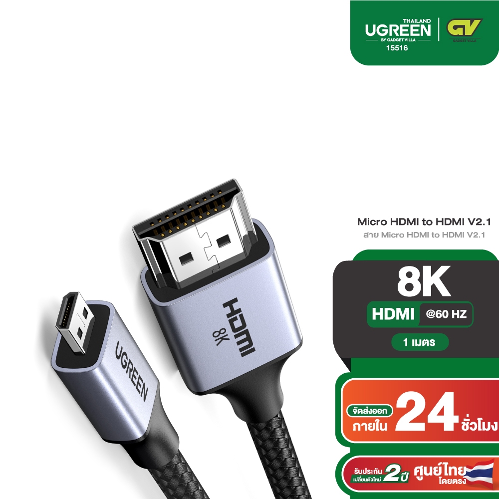 UGREEN รุ่น 15516 สาย Micro HDMI to HDMI รองรับ 8K60Hz / 3D MAX HDMI V2.1 ความยาวสาย 1 เมตร