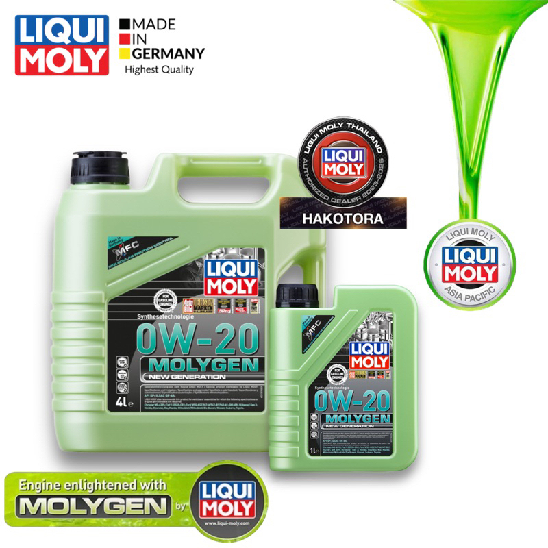 น้ำมันเครื่อง เบนซิน Liqui Moly 0w-20 MolyGen Additive ต้านแรงเสียดทานพิเศษ สังเคราะห์แท้100%