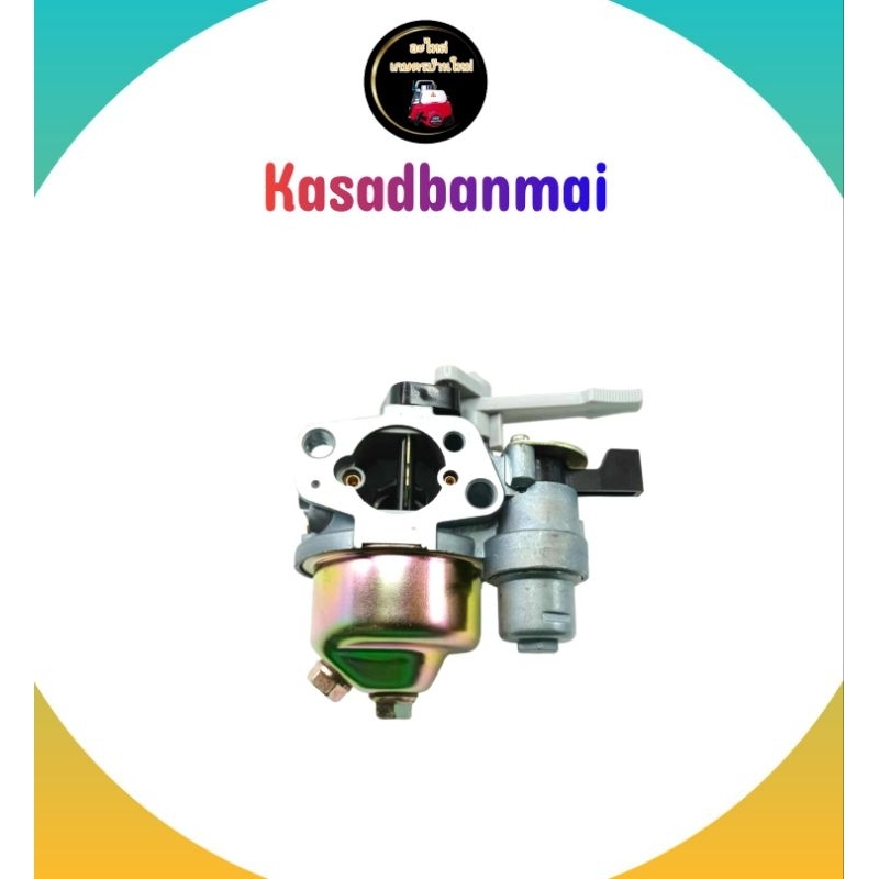 คาร์บู เครื่องยนต์อเนกประสงค์ gx160 gx200 bigdint