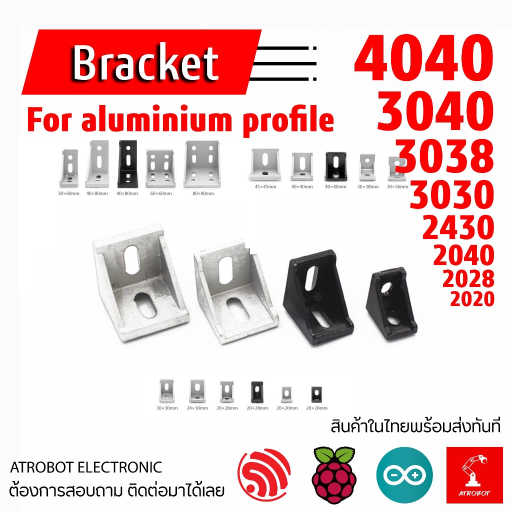 Aluminum Profile Bracket Corner เหล็กฉาก สำหรับ อลูมิเนียม ขนาดต่างๆ ฉาก สามเหลี่ยม 2020 3030 2028 2040 2430 3030 4040