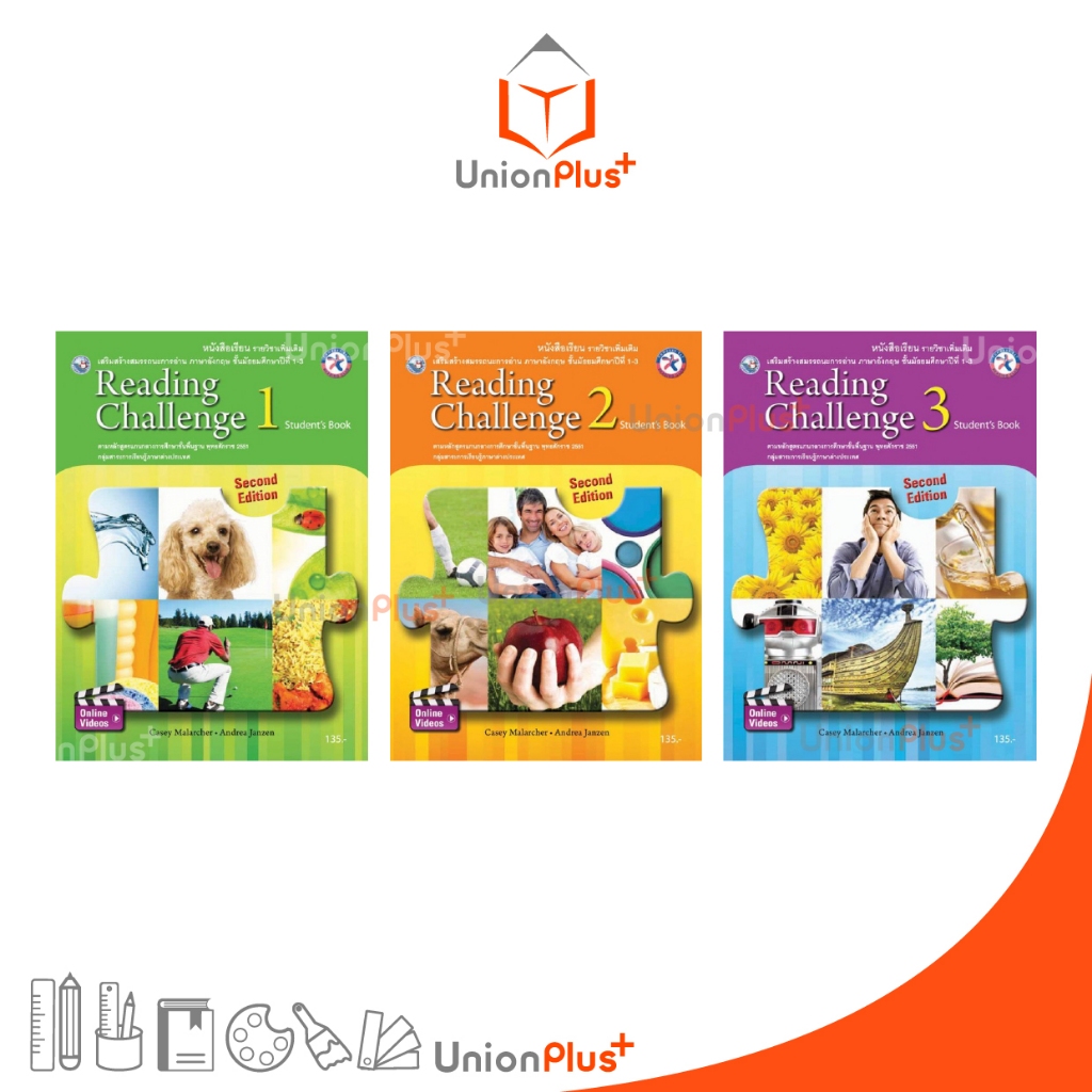 หนังสือเรียน Reading Challenge ม.1 ม.2 ม.3 ม.ต้น Second Edition สำนักพิมพ์ พัฒนาคุณภาพวิชาการ พว.
