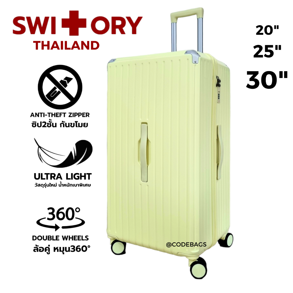 SWITORY พร้อมส่งในไทย กระเป๋า​เดินทาง รุ่น anti119 ทรงตู้เย็น sport pro max upgrade ซิปกันขโมย หนา ท