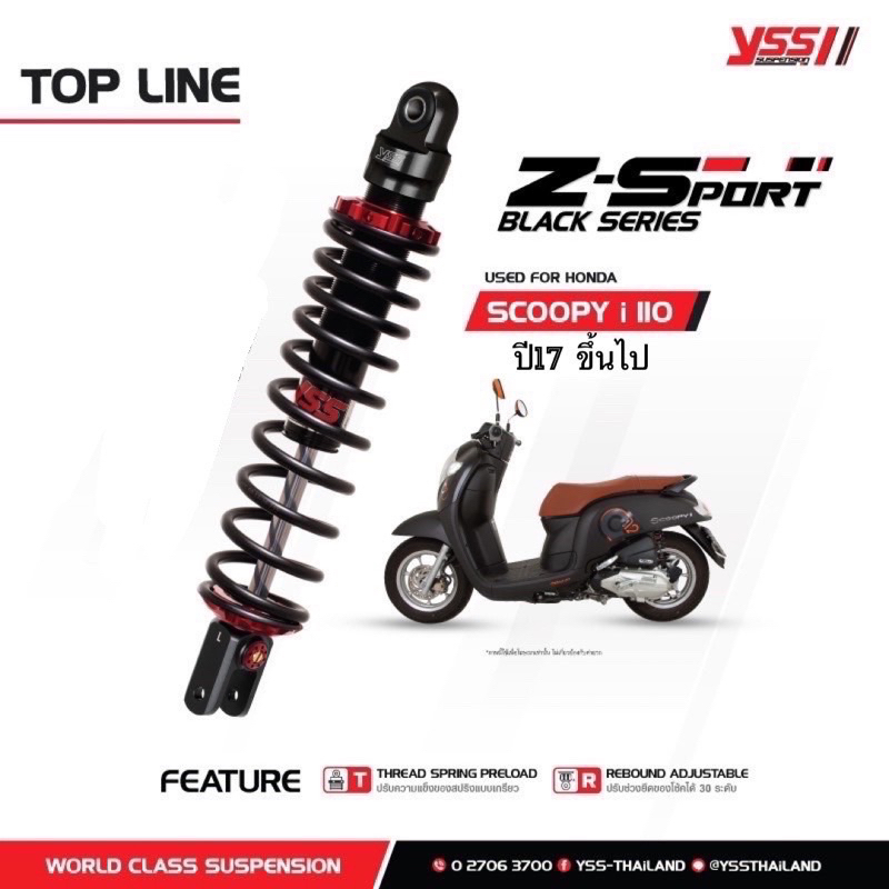 yssแท้สำหรับScoopy i (ปี2017ขึ้นไป-2025)รุ่นZ Sport(Black Series)(320mm.) สามารถปรับรีบราวน์ได้ ขนาด320มม.