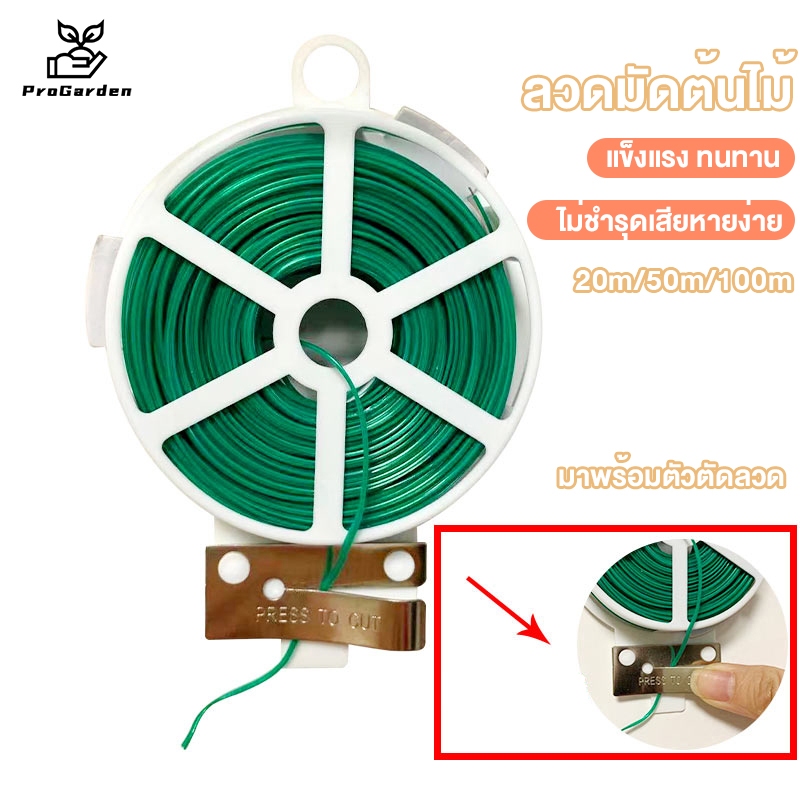 PG.ลวดมัดต้นไม้  ลวดหุ้มพลาสติก (ม้วน20/50/100เมตร) ลวดดัดต้นไม้