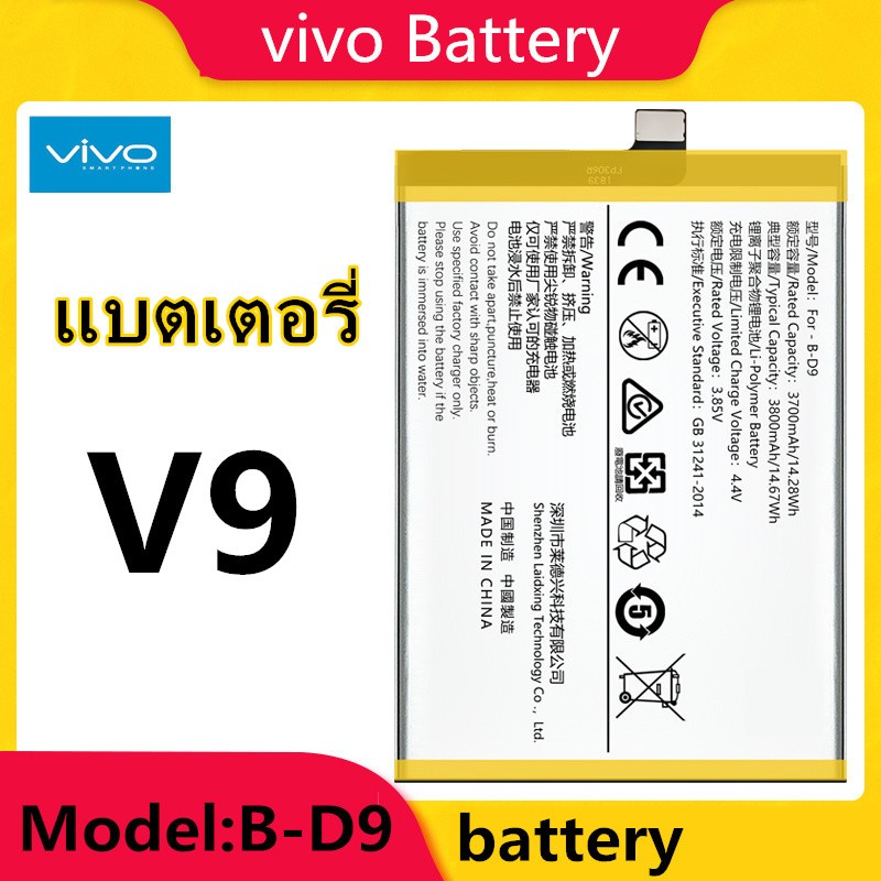 แบต Vivo V9 Battery มีคุณภาพดี V9 แบต VIVO 1723 แบตเตอรี่ V9 แบตเตอร