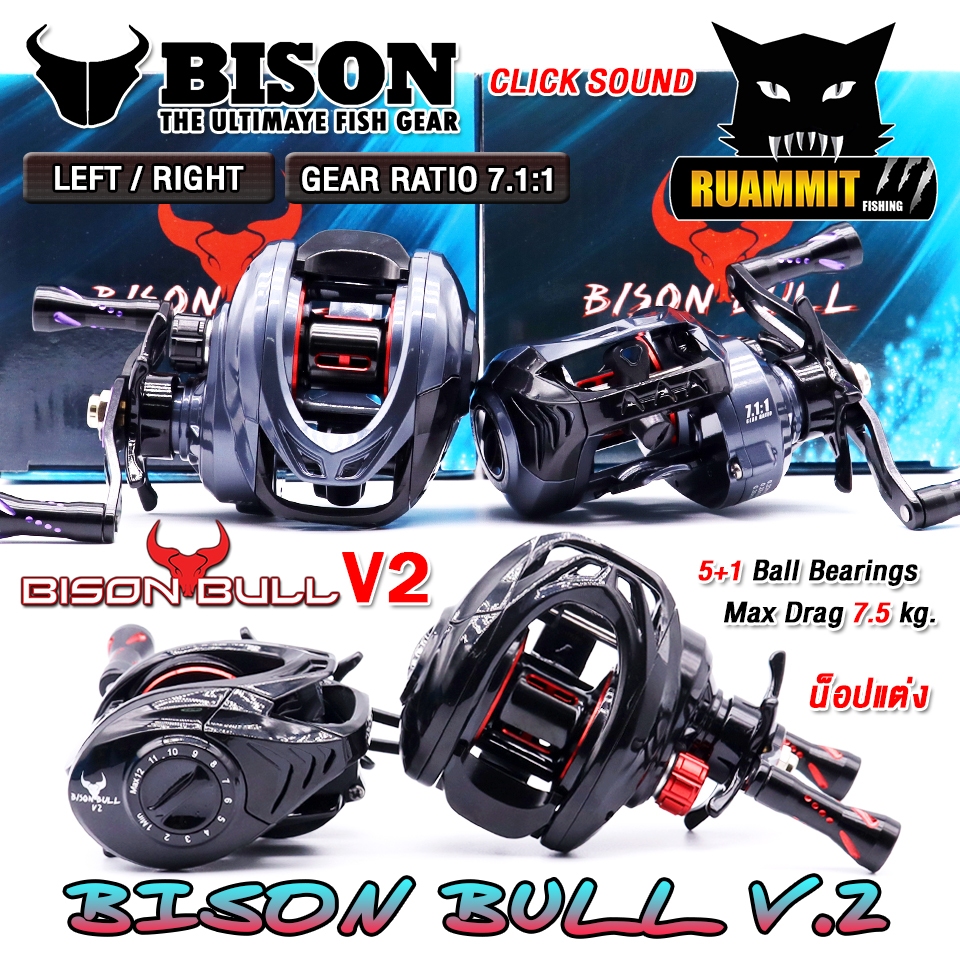 รอกหยดน้ำ BISON BULL V2 รุ่นใหม่ มีคลิ๊กเสียง รอบ 7.1:1 มีทั้งหมุนซ้ายและหมุนขวา