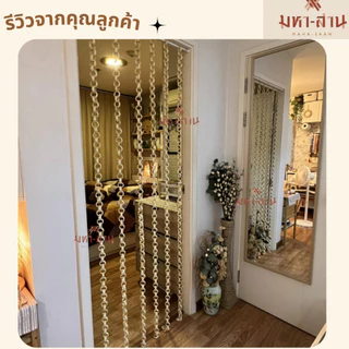 (ราคาต่อ1เส้น) โซ่ไม้ไผ่ ม่านสาน โซ่สาน แต่งประตูบ้าน แต่งคาเฟ่ 2เมตร 🎈