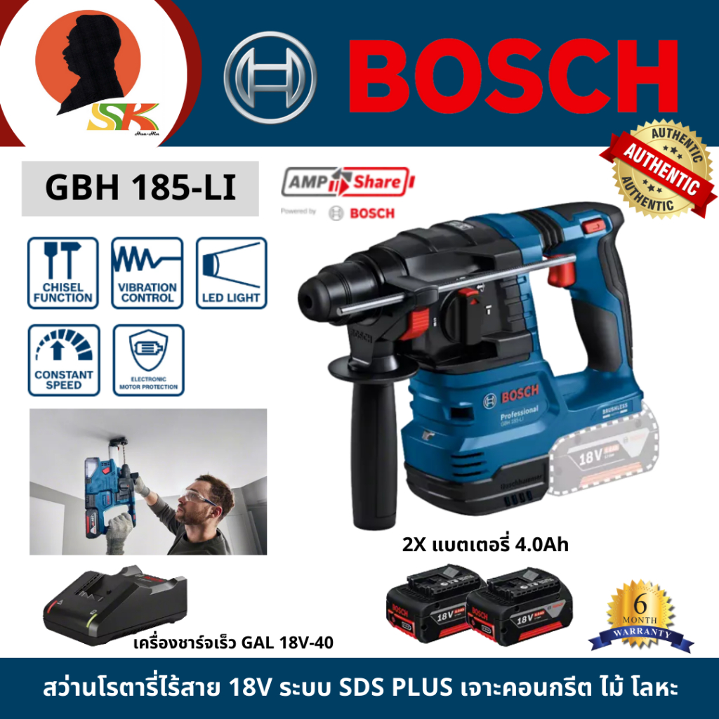 BOSCH สว่านโรตารี่ไร้สาย 18V ระบบ SDS PLUS รุ่น GBH 185-LI