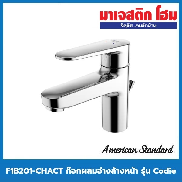 American Standard F1B201-CHACT ก๊อกผสมอ่างล้างหน้า (พร้อมสะดืออ่างและสต็อปวาล์ว) รุ่น Codie