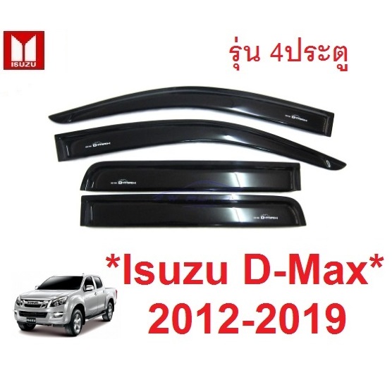 รุ่น4ประตู กันสาดประตู Isuzu D-max 2012 - 2019 Dmax คิ้วกันสาด อีซูซุ ดีแม็กซ์ ดีแมค สีดำ กันสาดรถยน